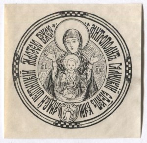 Exlibris by M. Sosenko for A. Szeptycki. 1920s.