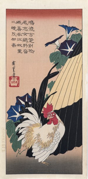 Utagawa Hiroshige (1797 - 1858), Rooster and Umbrella, published by Oedo Mokuhansha, Tokyo/Japan, Showa period (after 1960).