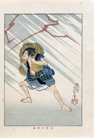 Tsukioka Yoshitoshi (1839-1892), Nadare no Iwamatsu during a storm, from the series: 