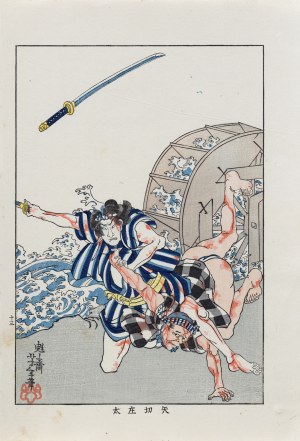 Tsukioka Yoshitoshi (1839-1892), Yagiri Shota przy kole wodnym, z serii: „Biografie współczesnych mężczyzn”, wyd. Nippon Bijjutsu Dokokai, Japonia, 1920 r.