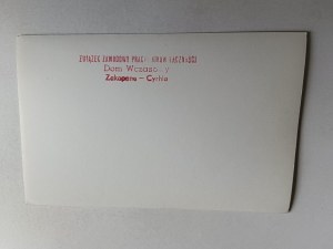 PHOTO BURIED CYRHLA, STAMP TRADE UNION OF COMMUNICATIONS WORKERS