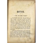 Barwiński Bogdan - Opovìdanâ z rìdnoi ìstori. Żowkwa [Żółkiew] 1911 Peciatnaia OO. Wasilian.