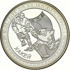 Belarus 20 Roubles 2005 Ice Hockey