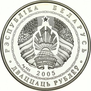 Belarus 20 Roubles 2005 Ice Hockey