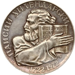 Bulgaria 5 Leva 1972 Paisi Hilendarski