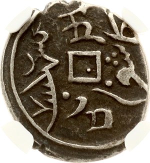 China Sinkiang 5 Fen 1295 (1878) Kashgar NGC XF 40