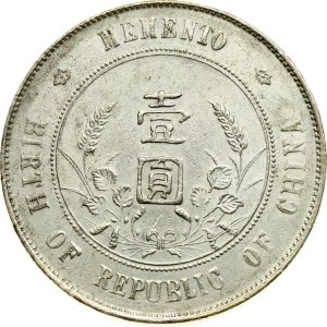 China Yuan ND (1927) Memento: Birth of the Republic