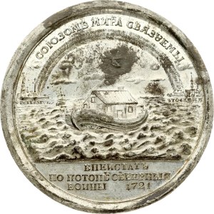 Russia Medal in memory of the Treaty of Nystad 1721 (R2)