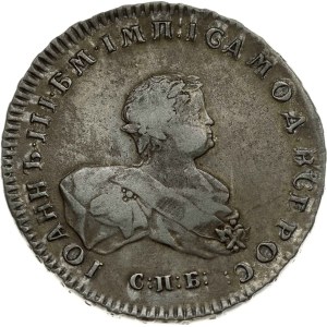 Russia Rouble 1741 СПБ (R1) Rare Type
