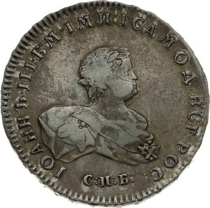 Russia Rouble 1741 СПБ (R1) Rare Type