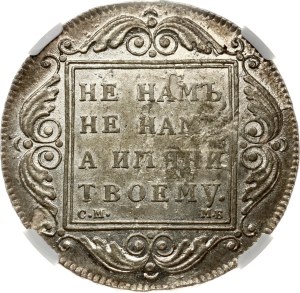 Russia Rouble 1798 СМ-МБ NGC AU 55