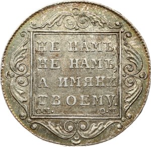Russia Poltina 1800 СМ-ОМ (R)