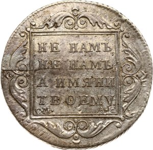 Russia Poltina 1801 СМ-АИ (R)
