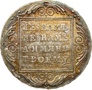 Russia Rouble 1801 СМ-ФЦ (R)