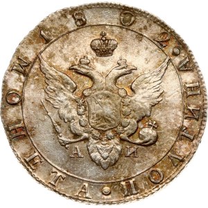 Russia Poltina 1802 СПБ-АИ (R)