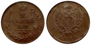 Russia 2 Kopecks 1812 ИМ-ПС NGC MS 63 BN
