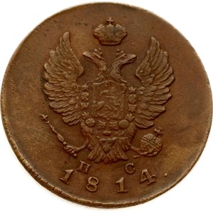 Russia 2 Kopecks 1814 ИМ-ПС