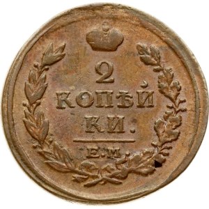 Russia 2 Kopecks 1817 ЕМ-НМ