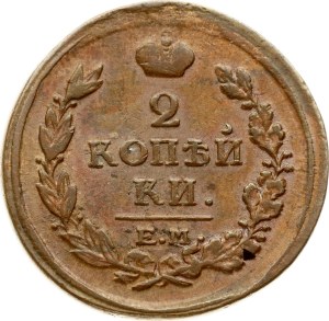 Russia 2 Kopecks 1817 ЕМ-НМ