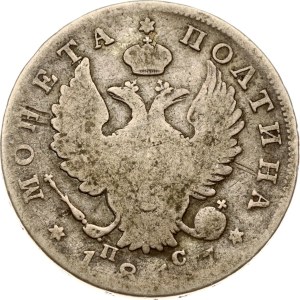 Russia Poltina 1817 СПБ-ПС