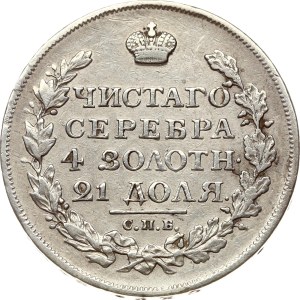 Russia Rouble 1817 СПБ-ПС