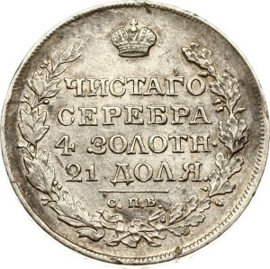 Russia Rouble 1818 СПБ-ПС