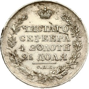 Russia Rouble 1820 СПБ-ПД
