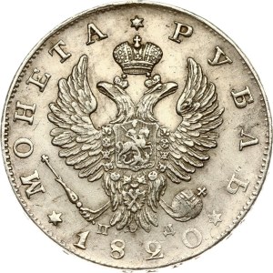 Russia Rouble 1820 СПБ-ПД