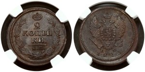 Russia 2 Kopecks 1823 КМ-АМ NGC MS 62 BN