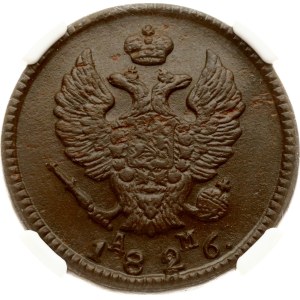 Russia 2 Kopecks 1826 КМ-АМ NGC AU DETAILS