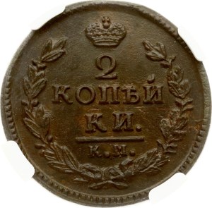Russia 2 Kopecks 1827 КМ-АМ NGC AU DETAILS