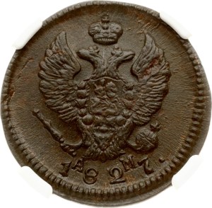 Russia 2 Kopecks 1827 КМ-АМ NGC AU DETAILS