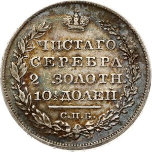 Russia Poltina 1828 СПБ-НГ