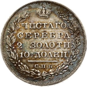 Russia Poltina 1828 СПБ-НГ