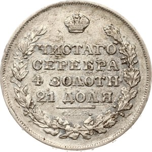 Russia Rouble 1829 СПБ-НГ