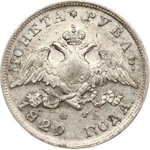 Russia Rouble 1829 СПБ-НГ