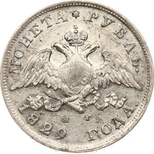 Russia Rouble 1829 СПБ-НГ