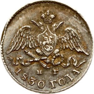 Russia 5 Kopecks 1830 СПБ-НГ