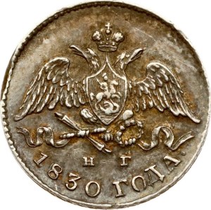 Russia 5 Kopecks 1830 СПБ-НГ