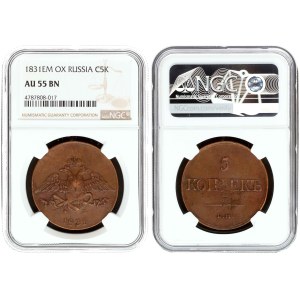 Russia 5 Kopecks 1831 ЕМ ФХ NGC AU 55 BN