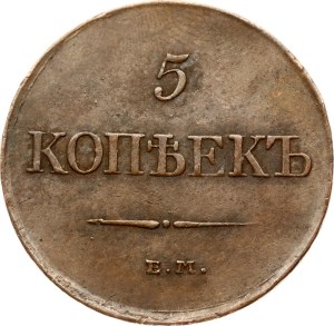 Russia 5 Kopecks 1831 ЕМ-ФХ