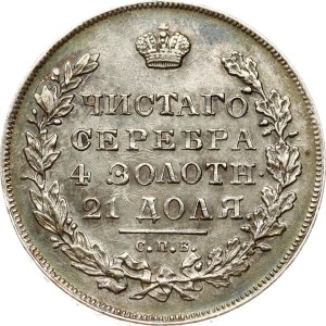 Russia Rouble 1831 СПБ-НГ (R)