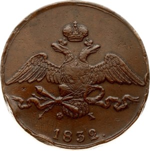 Russia 10 Kopecks 1832 ЕМ-ФХ