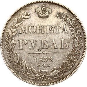 Russia Rouble 1832 СПБ-НГ