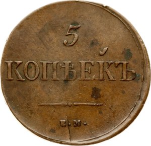 Russia 5 Kopecks 1835 ЕМ-ФХ
