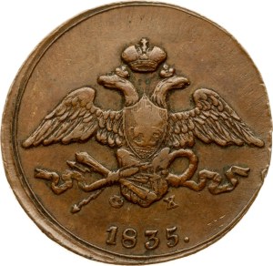 Russia 5 Kopecks 1835 ЕМ-ФХ