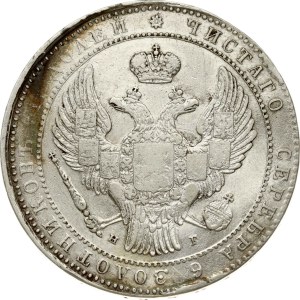 Russian-Polish 1.5 Roubles - 10 Zlotych 1835 НГ (R1)