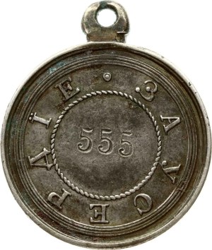 Russia Medal of Nicholas I For Diligence (R2)