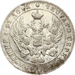Russia Rouble 1841 СПБ-НГ
