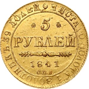 Russia 5 Roubles 1841 СПБ-АЧ